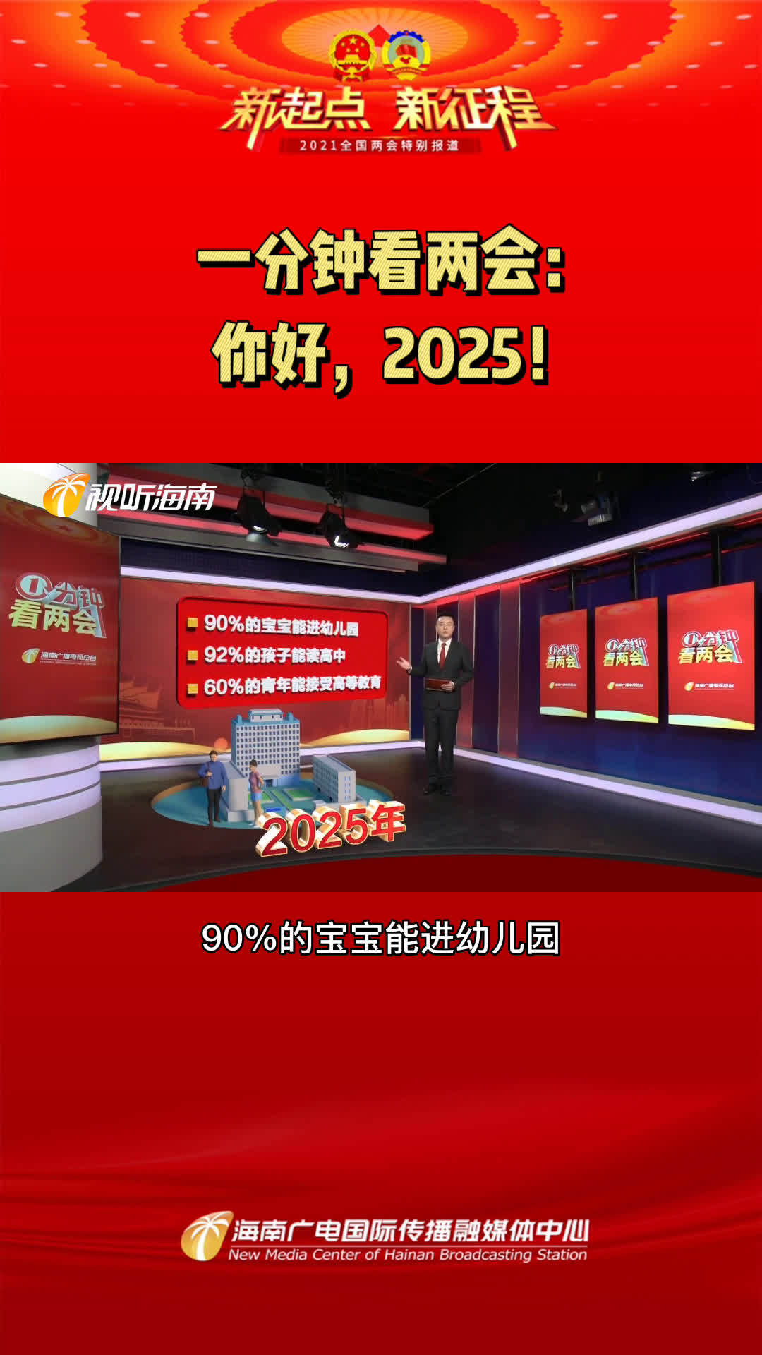 关于即将到来的2025年全国两会召开日期的探讨与分析