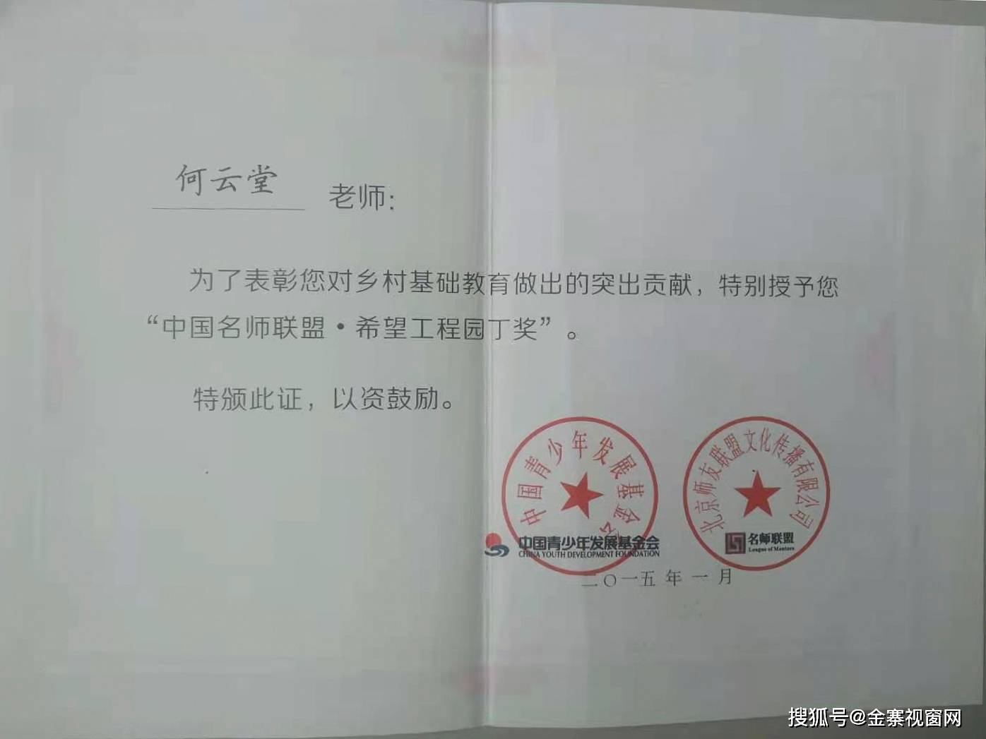 高户村委会人事任命完成，村级治理迈向新台阶