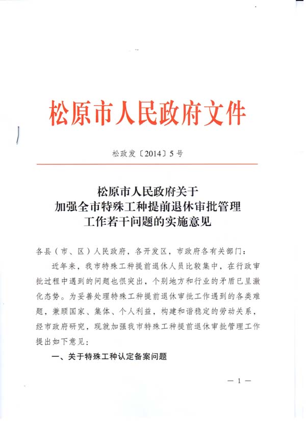 松原市城市社会经济调查队人事任命新动态及其社会影响