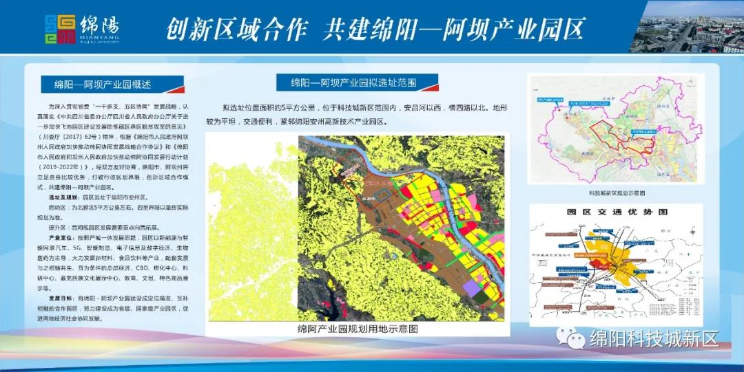 河池市科学技术局最新发展规划概览