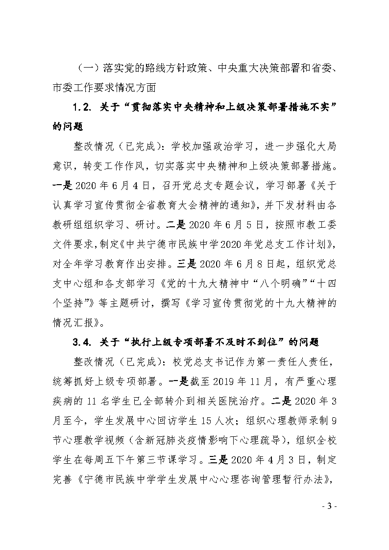 南昌市民族事务委员会最新新闻动态发布