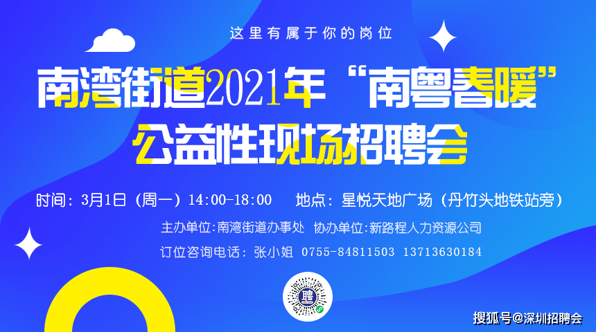 龙西街道最新招聘信息全面解析