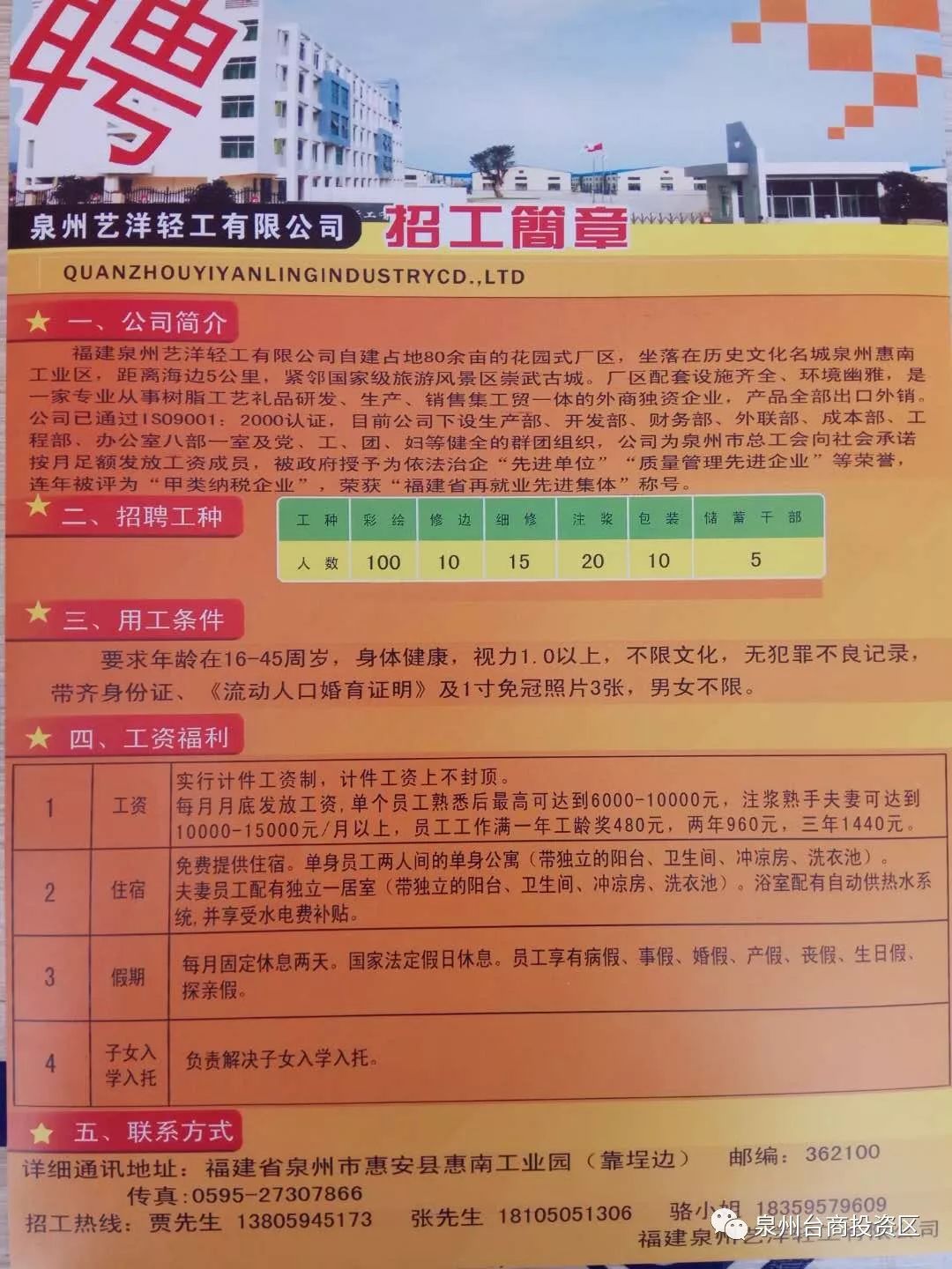 叠彩区级托养福利事业单位招聘启事