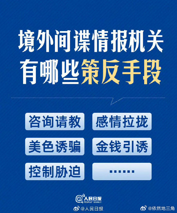 网络主播境外遭胁迫归国涉间谍事件深度剖析