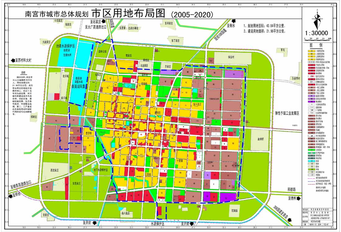 南宫市住房和城乡建设局最新发展规划概览