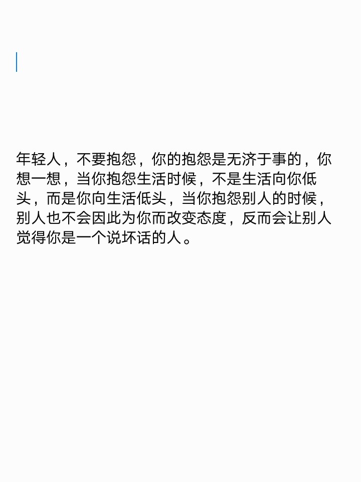 复旦教授倡导拥抱生活挑战，停止抱怨的年轻心态