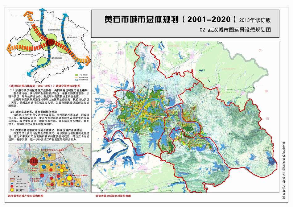 黄石镇未来繁荣蓝图，最新发展规划揭秘