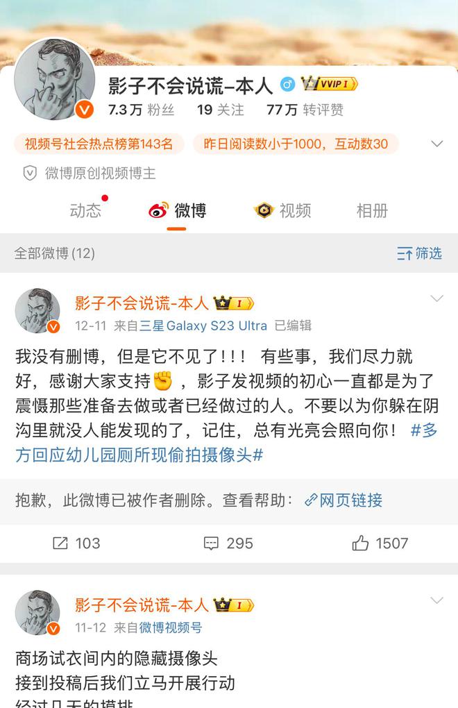 影子静默无言揭露真相，偷拍行为的曝光与自省