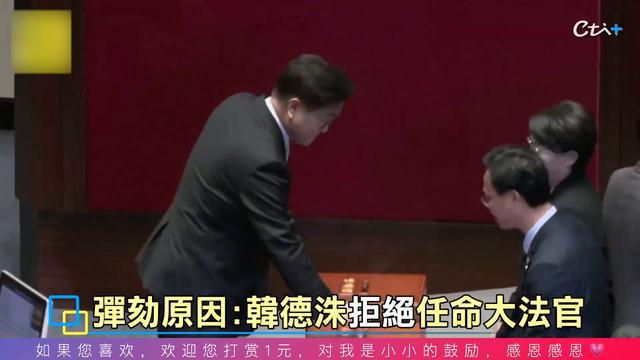 韩国代总统韩德洙弹劾案，国会决策背后的政治博弈揭秘