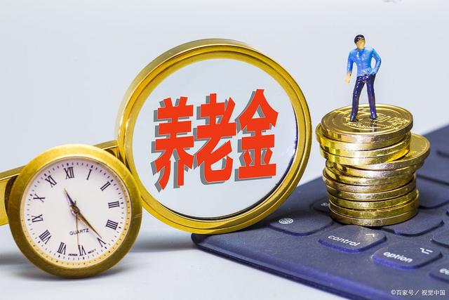 养老金全面上涨趋势即将来临？探讨养老金政策的新动态！