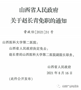 莎车县级托养福利事业单位人事最新任命通知