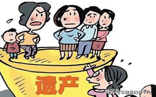 老人遗产无人继承现象揭示的社会深思