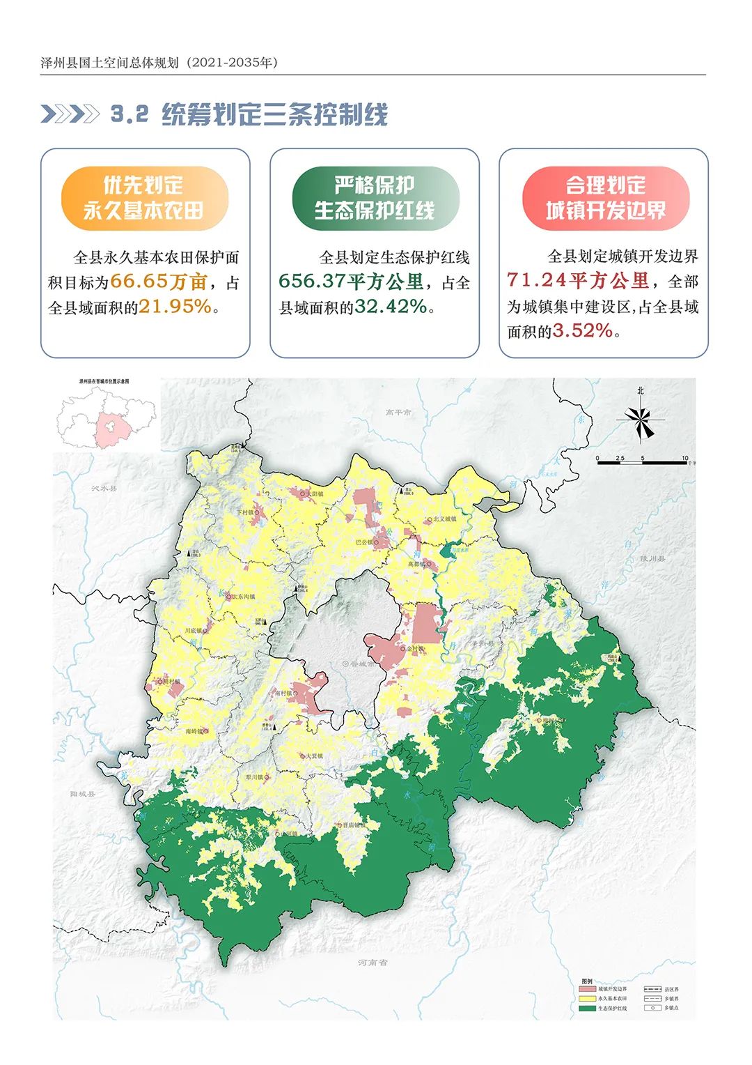 安泽县数据和政务服务局最新发展规划概览