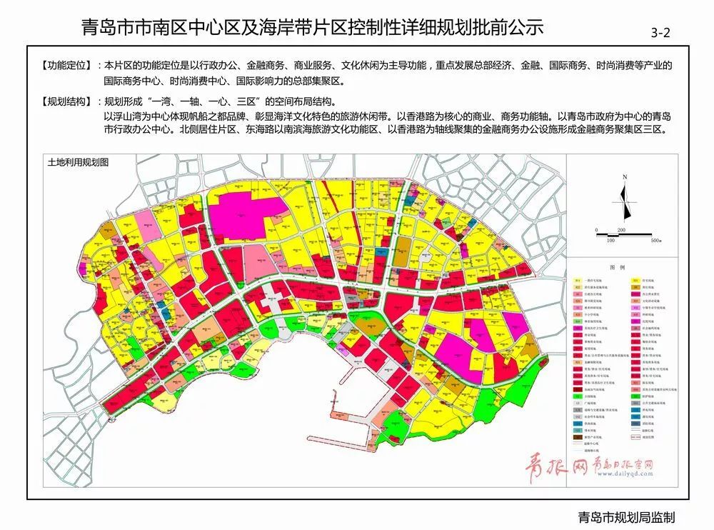 市南区住房和城乡建设局最新发展规划概览