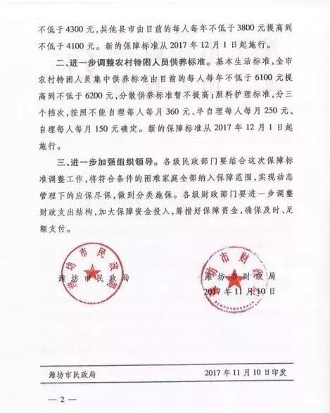 寿光市特殊教育事业单位人事任命动态更新