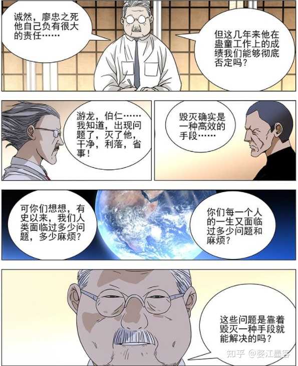 一人之下漫画第699（739）话深度剖析与细致解读，评价与分析