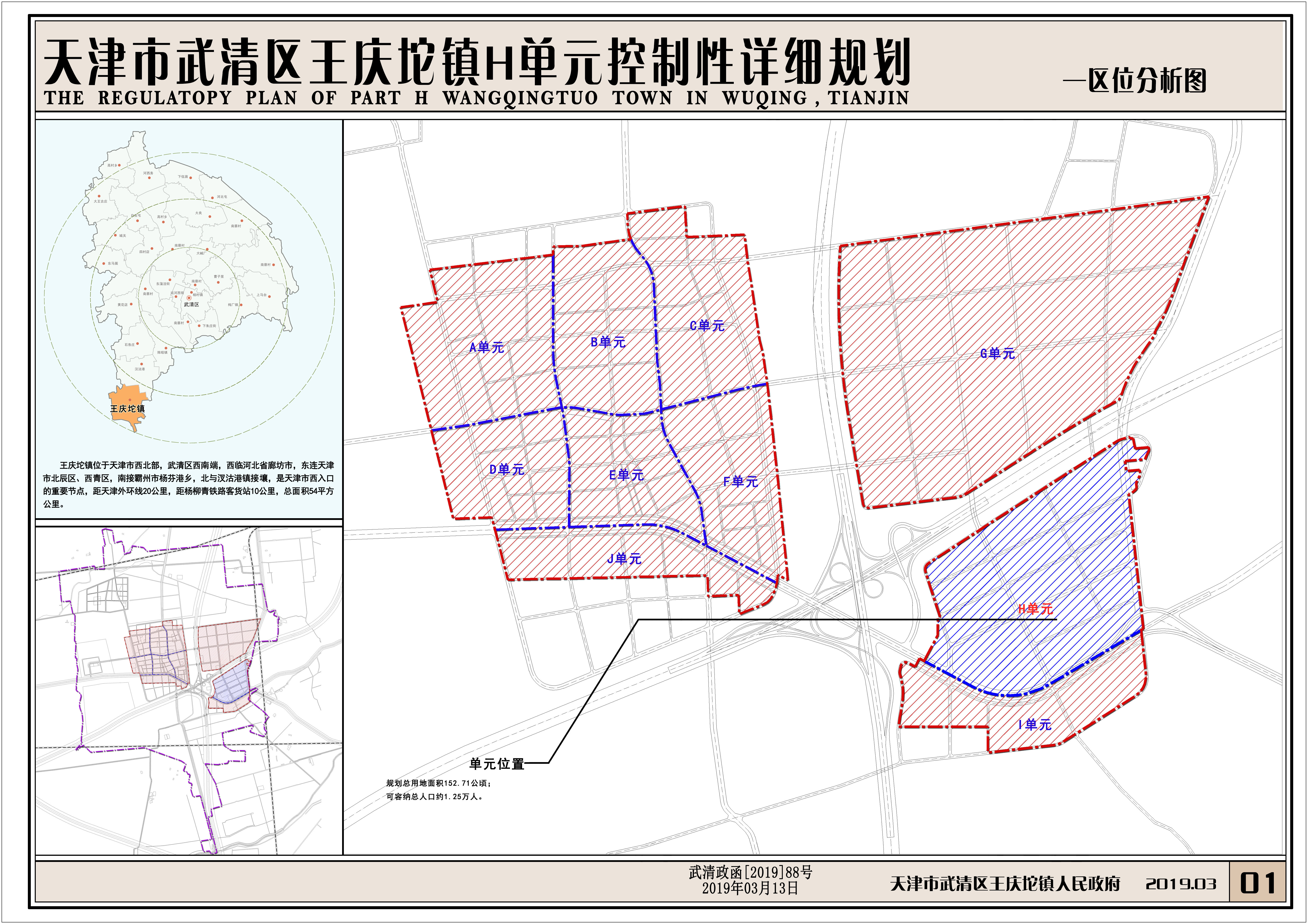 王庆坨镇未来繁荣新蓝图，最新发展规划揭秘