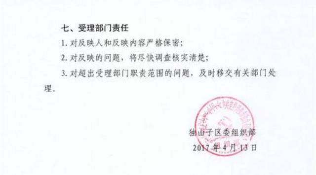 远门村委会人事任命新成员，村级治理迈向新台阶