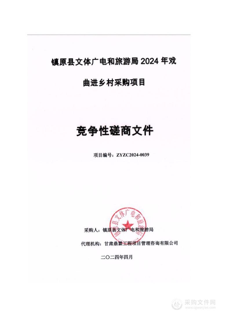 镇原县文化广电体育和旅游局新项目助力文化体育事业繁荣发展