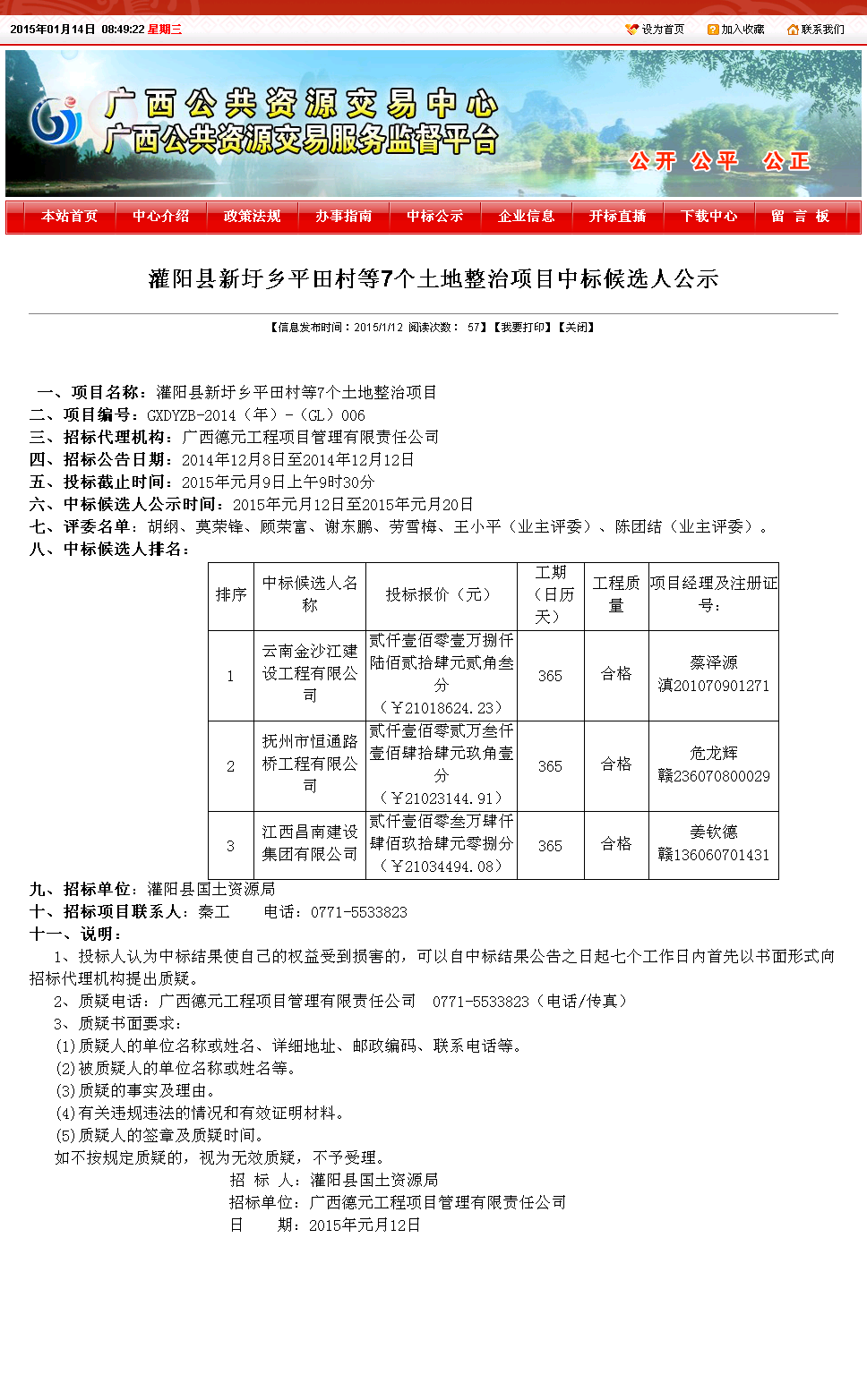 田阳县自然资源和规划局最新项目概览及动态分析