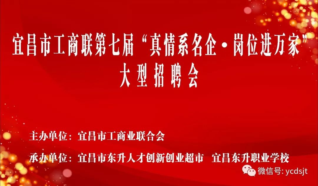 宜昌市市联动中心最新招聘公告详解