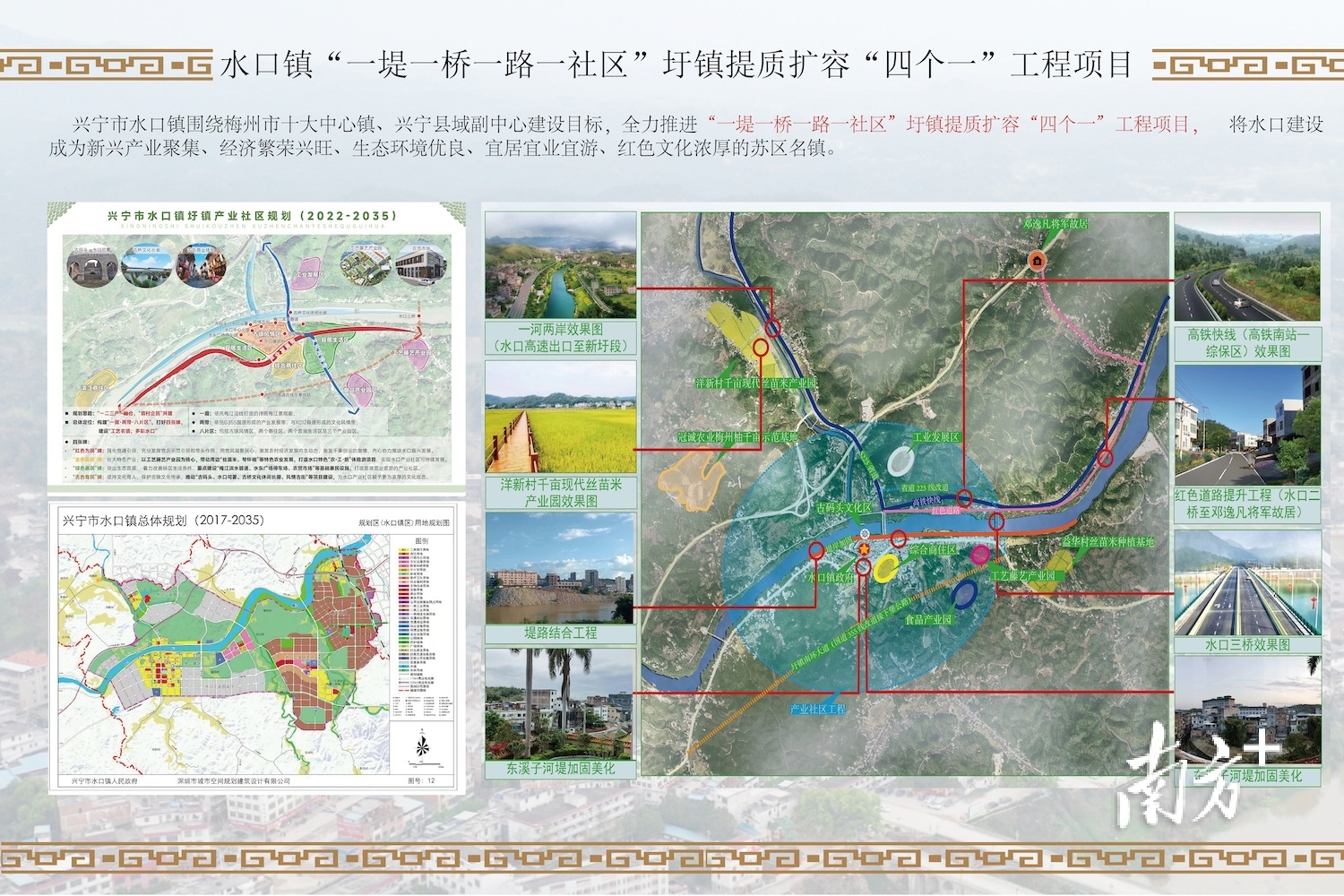 克岔村委会发展规划概览