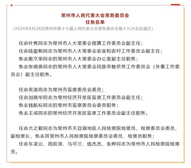 民乐乡人事任命揭晓，新篇章序幕拉开