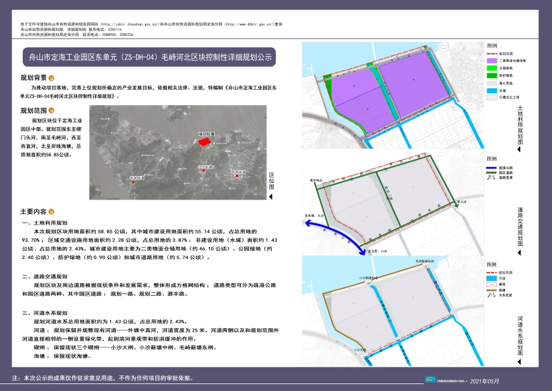 定海区体育局迈向体育强区的发展蓝图揭秘