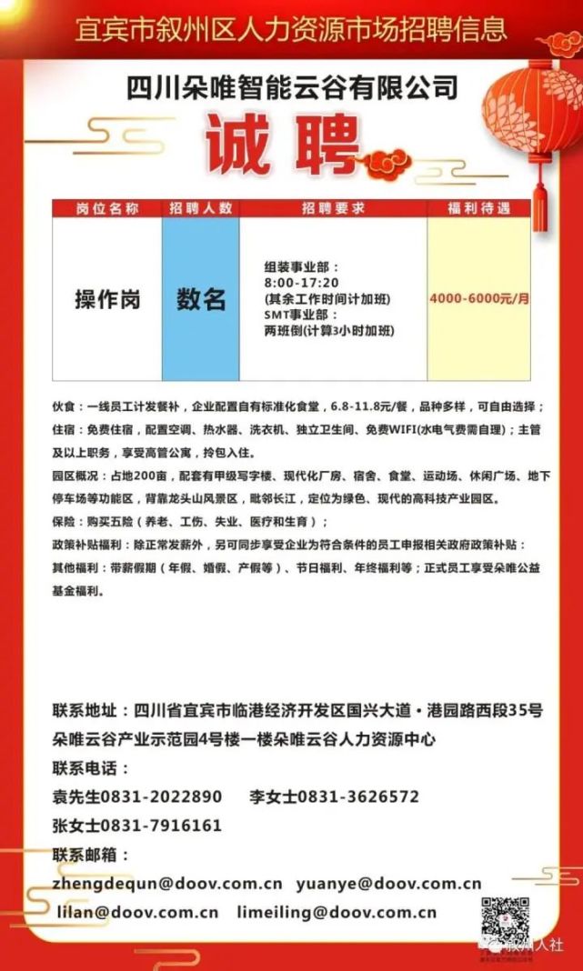 石棉县科技局最新招聘信息与职位详解概览