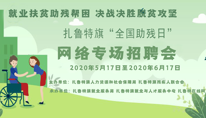 扎鲁特旗文化局最新招聘信息全面解析及招聘细节详解