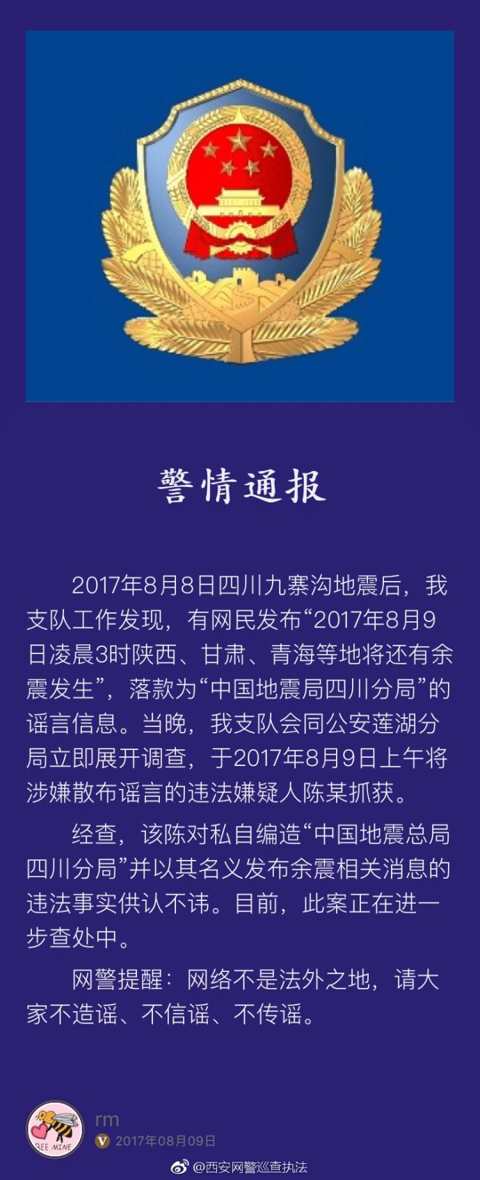 宁夏大地震谣言背后的志愿者开除事件深度剖析