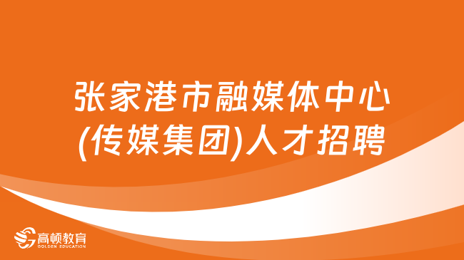 玉龙纳西族自治县特殊教育事业单位招聘启事