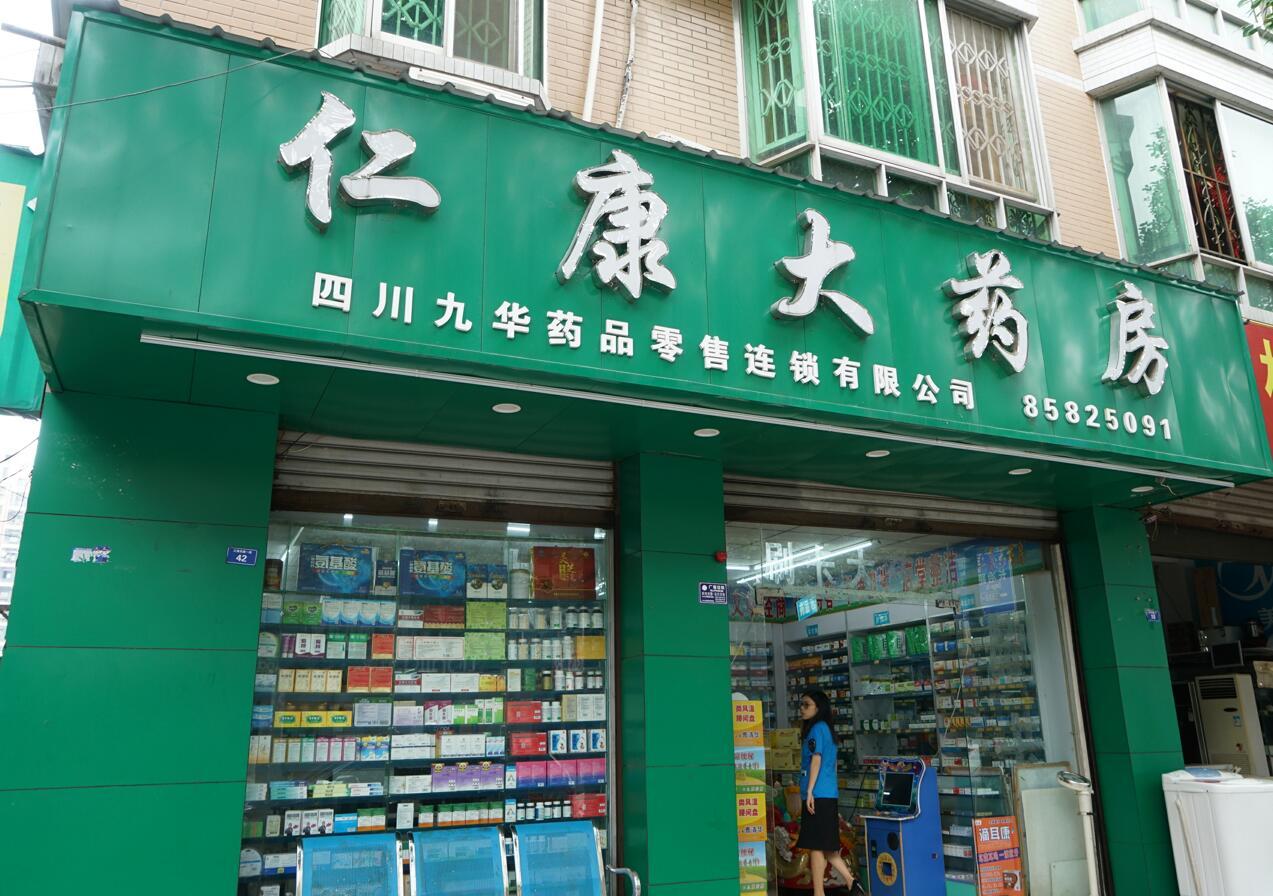 全国29省份医保定点药店比价小程序上线，医保智能化升级新篇章