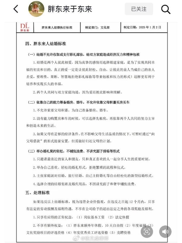 胖东来员工彩礼事件引发关注，企业福利与个人行为权衡的挑战与反思