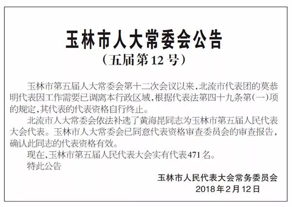 玉林园林管理局人事调整重塑未来，引领绿色变革的园林新篇章