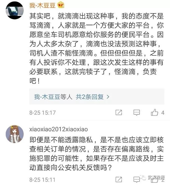 顺风车司机中途丢客事件，平台责任与违法行为探究