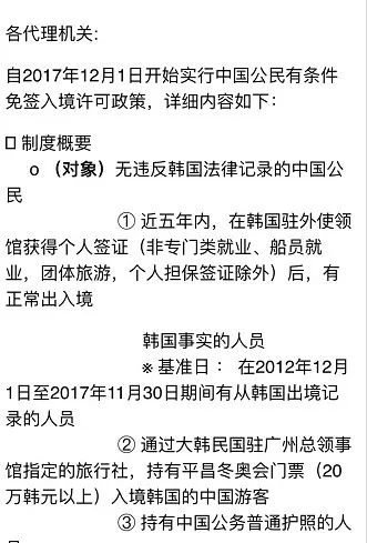 韩国视角，中国政府政策探析与友好合作的期待