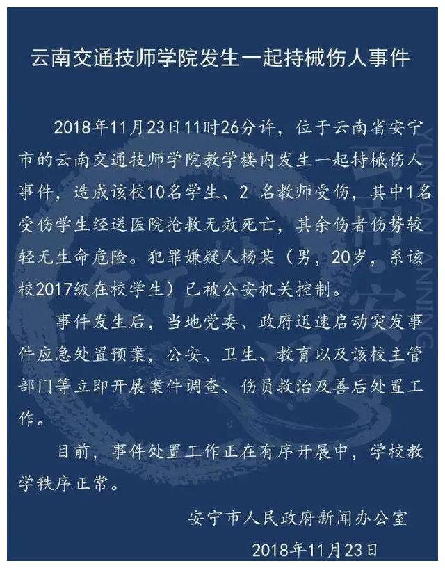 陕西职校学生坠亡事件官方通报，深度探究与反思