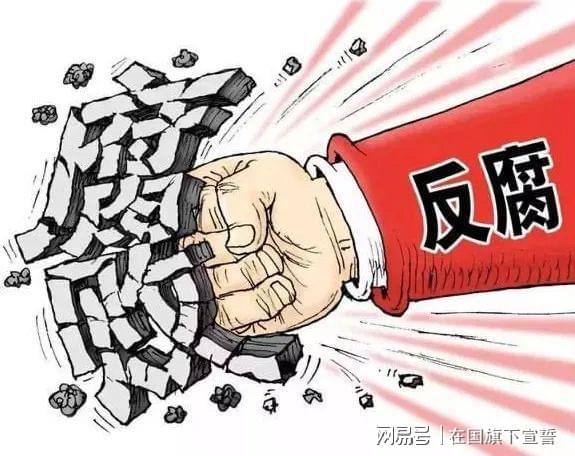 落马官员背后的公租房分配乱象，亲友受益揭示腐败阴影