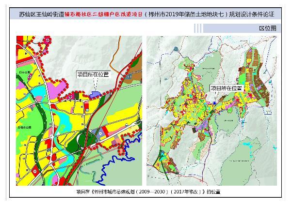 安塞县自然资源和规划局新项目助力地方可持续发展