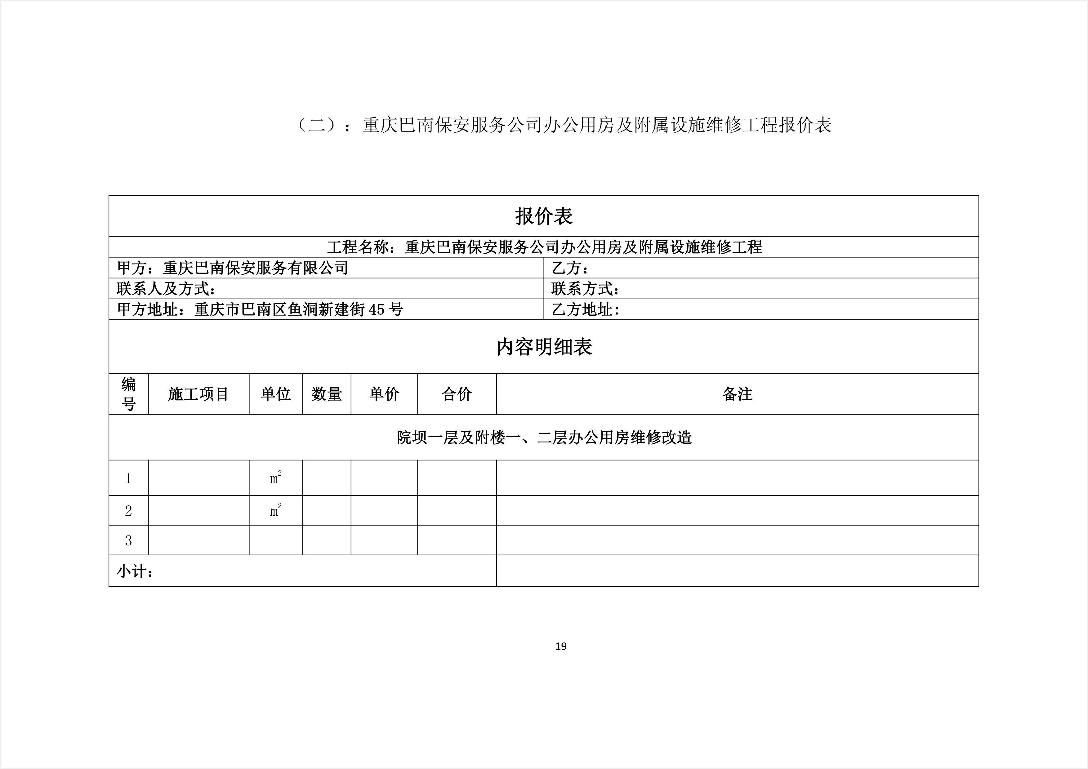 兴庆区级公路维护监理事业单位最新项目深度探讨