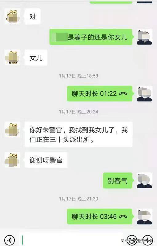 男子共情式回帖诈骗揭秘，网络诈骗新手法骗取23人共17万资金