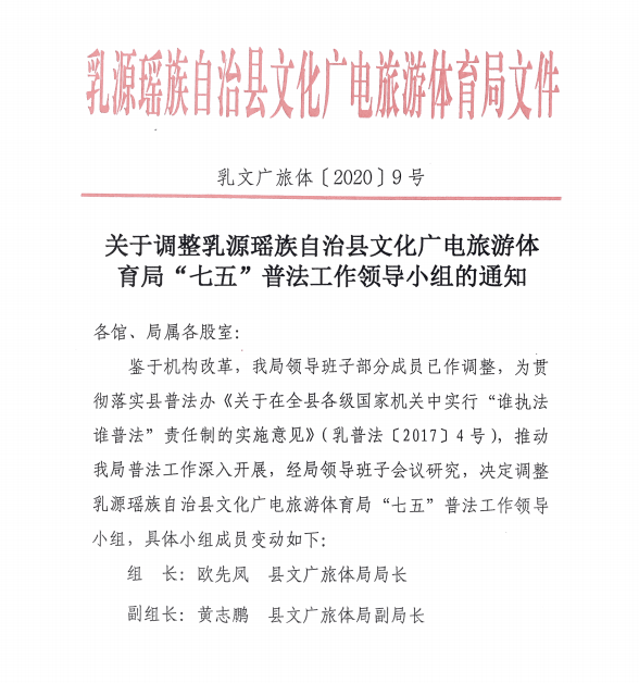 天祝藏族自治县成人教育人事任命，助力地方教育崭新篇章开启