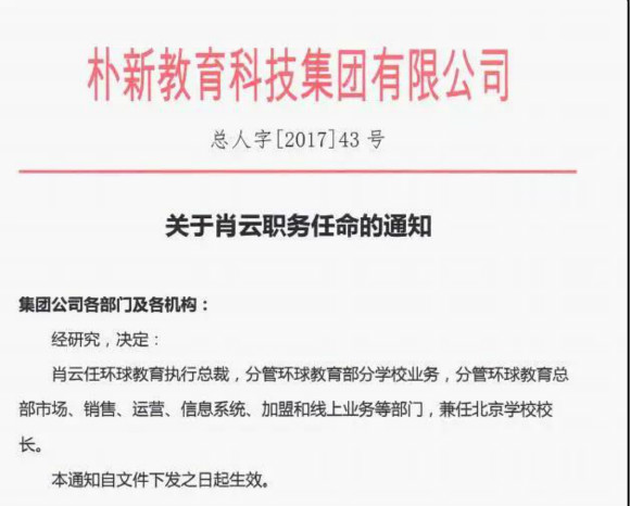 永绪经营所人事任命重塑未来，激发新动力启程