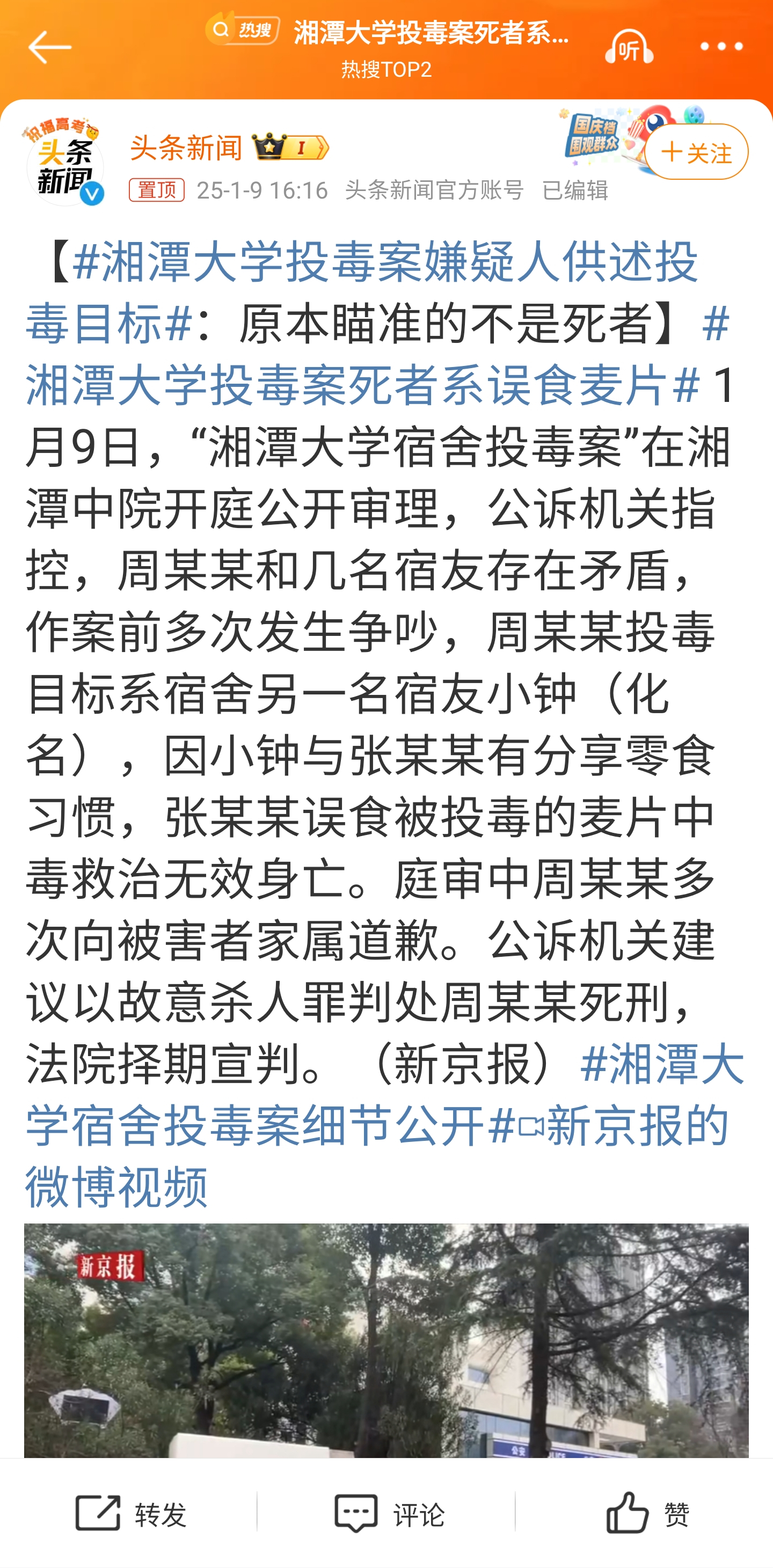 湘潭大学投毒案真相揭晓，误食麦片引发悲剧，事件反思与启示