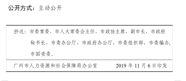 越秀区托养福利事业单位人事任命揭晓，影响与展望