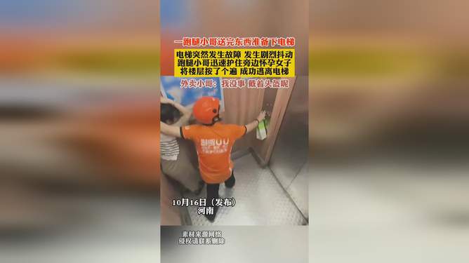 跑腿小哥善举揭示价值4.8万的故事，送酸奶察觉异常挽回巨额损失