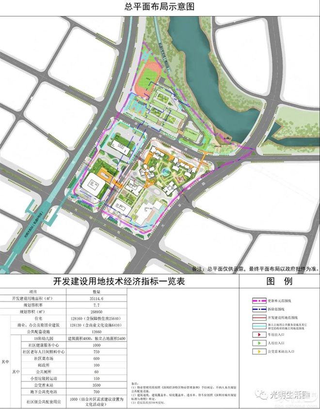 光明路街道办事处的未来蓝图，最新发展规划引领城市塑造之路