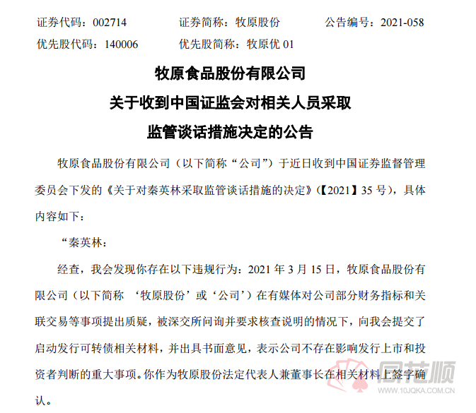 合水县市场监督管理局人事调整重塑监管体系，推动市场繁荣发展新篇章