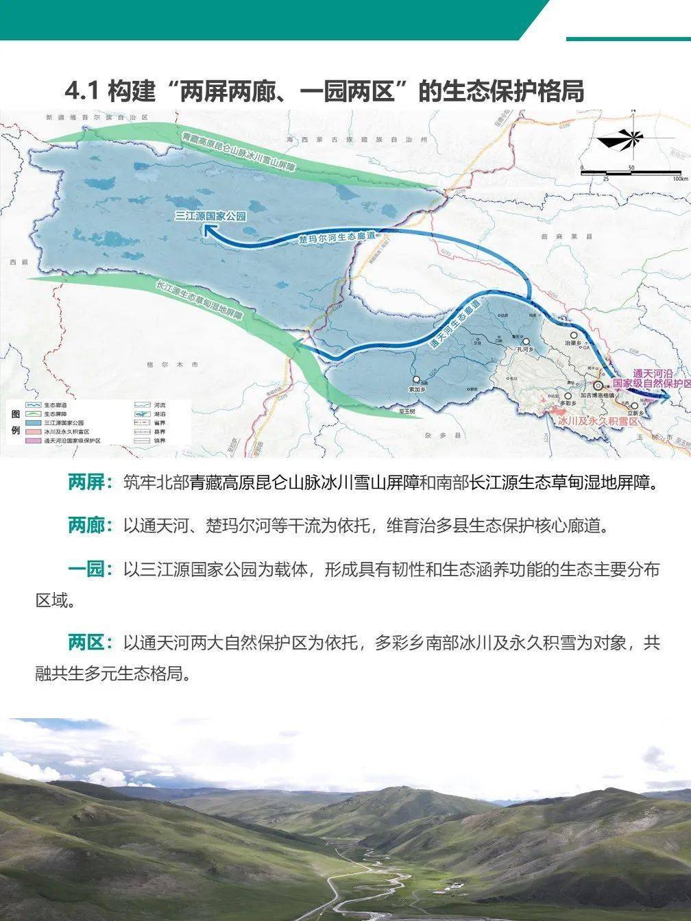 果洛藏族自治州地方志编撰办公室最新发展规划概览